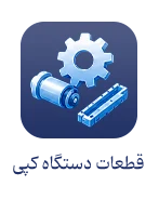 آیکون دسته بندی 9